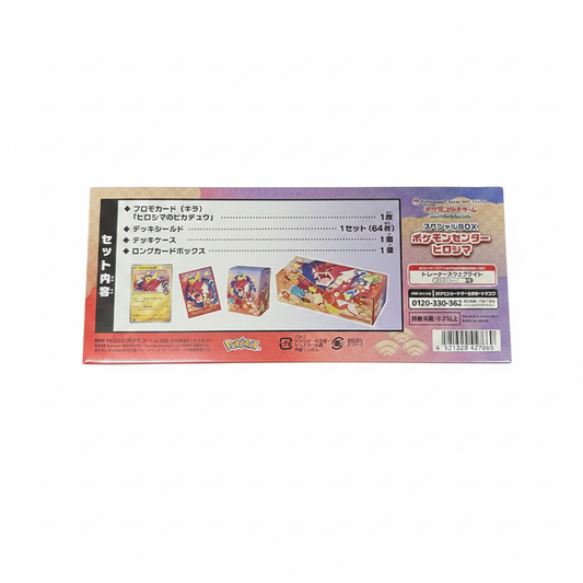 Pokémon Center Hiroshima Special Box – Rückseite freigestellt
