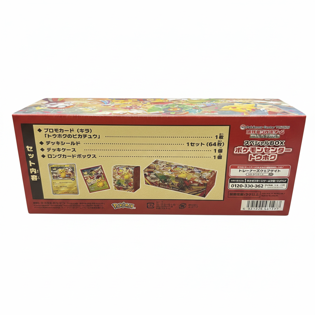 Pokémon Center Tohoku Special Box – Rückseite freigestellt